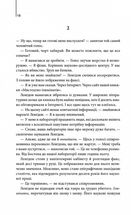 Янголи і демони. Зображення №9