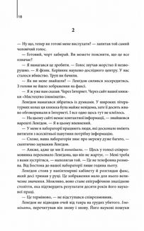 Янголи і демони. Зображення №9