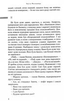 Вечірній мед. Image №4