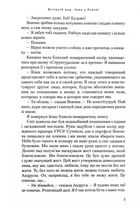 Вечірній мед. Image №5