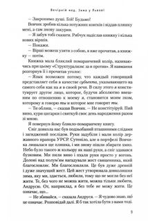 Вечірній мед. Image №5