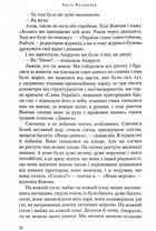 Вечірній мед. Image №6