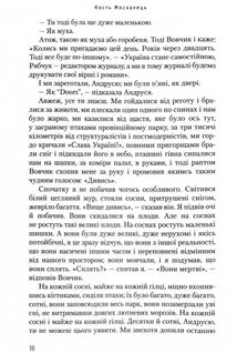 Вечірній мед. Image №6
