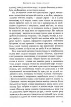 Вечірній мед. Image №7