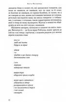 Вечірній мед. Image №8