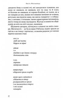 Вечірній мед. Image №8