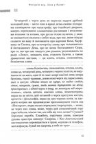 Вечірній мед. Image №9