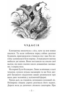 Бухтик з тихого затону. Image №8