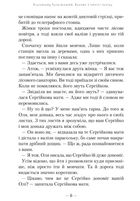 Бухтик з тихого затону. Image №11