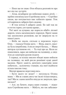 Бухтик з тихого затону. Image №12
