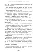 Бухтик з тихого затону. Image №9