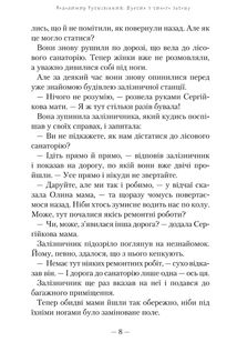 Бухтик з тихого затону. Image №9