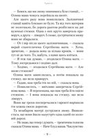 Бухтик з тихого затону. Image №10