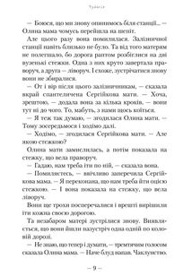 Бухтик з тихого затону. Image №10