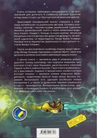 Україна. Неймовірні часомандри. Зображення №1