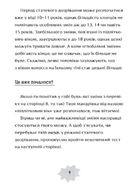 Я дорослішаю. Книжка для хлопців. Image №6