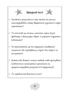 Я дорослішаю. Книжка для хлопців. Image №8