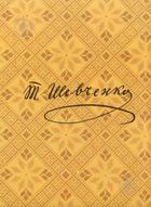 Гайдамаки. Image №3