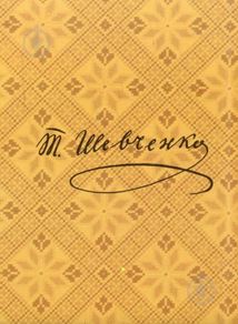 Гайдамаки. Image №3