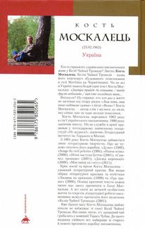 Вечірній мед. Image №1