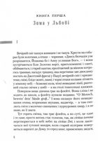 Вечірній мед. Image №2
