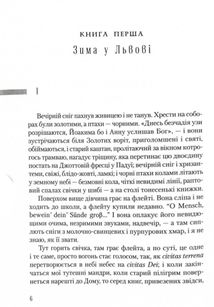 Вечірній мед. Image №2