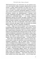 Вечірній мед. Image №3