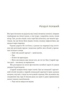 По кому подзвін. Зображення №3