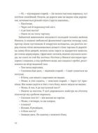 По кому подзвін. Зображення №4