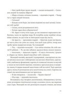 По кому подзвін. Зображення №5