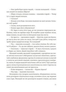По кому подзвін. Зображення №5