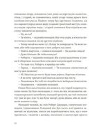По кому подзвін. Зображення №6