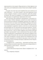 По кому подзвін. Зображення №7