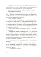 По кому подзвін. Зображення №8