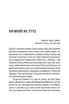 Ігри, у які грають люди. Світовий бестселер із психології стосунків. Зображення №3