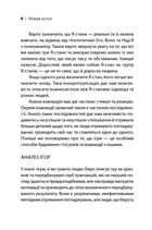 Ігри, у які грають люди. Світовий бестселер із психології стосунків. Зображення №6