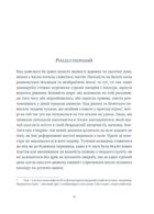 Похований велетень. Зображення №2