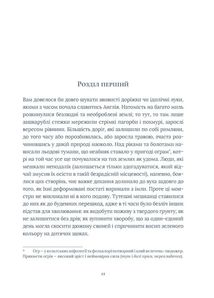 Похований велетень. Зображення №2