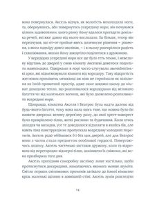 Похований велетень. Зображення №4