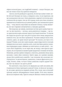 Похований велетень. Зображення №5