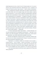 Похований велетень. Зображення №6