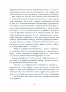 Похований велетень. Зображення №6