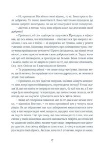 Похований велетень. Зображення №7