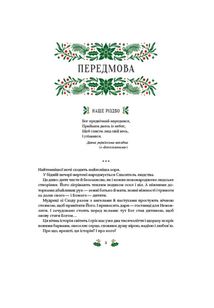 Різдвяна класика (з кольоровим зрізом). Зображення №3