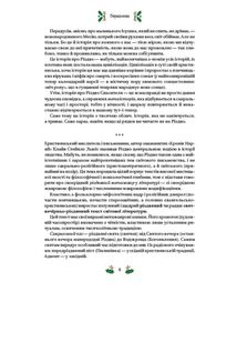 Різдвяна класика (з кольоровим зрізом). Зображення №4