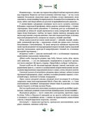 Різдвяна класика (з кольоровим зрізом). Зображення №5