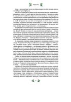 Різдвяна класика (з кольоровим зрізом). Зображення №6
