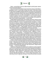 Різдвяна класика (з кольоровим зрізом). Зображення №6