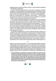 Різдвяна класика (з кольоровим зрізом). Зображення №7