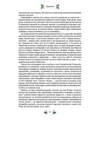 Різдвяна класика (з кольоровим зрізом). Зображення №8